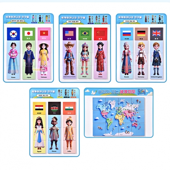 안전한 완구 세계여러나라 친구들4종(12개국) 세계지도 맥퍼즐 세트