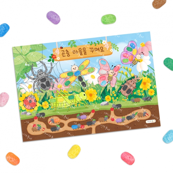 차이의 놀이 new✨ 곤충 마을을 꾸며요 (활동지 1장 + 미니콘 1봉 / 자연관찰, 여름 곤충 활동지 추천!)