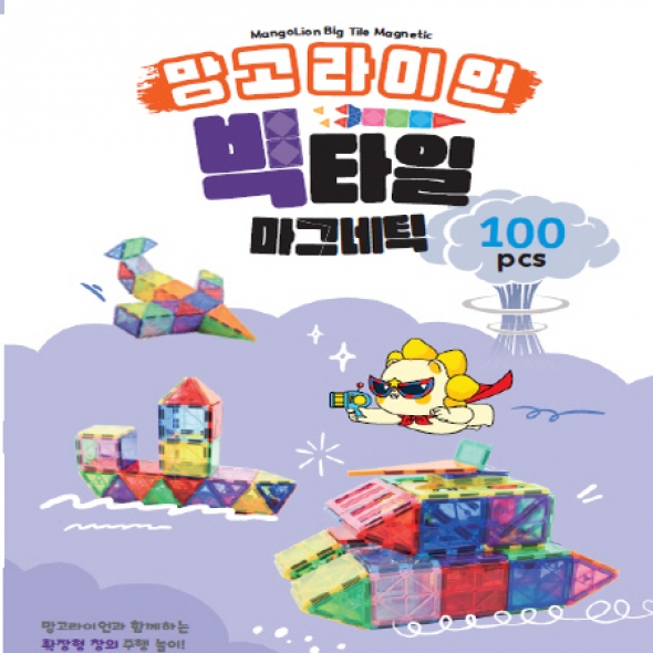 망고라이언 빅타일 마그네틱