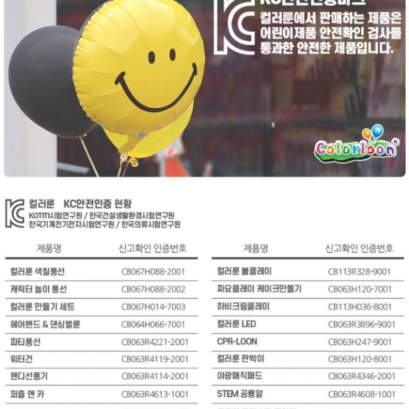 태극기 컬러룬