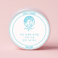뮤즈 교재용 낚시줄 0.8mm 50야드 10개입