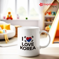 케이팝 한류 대한민국 디자인 머그 단체 선물용 머그컵 아이러브 코리아