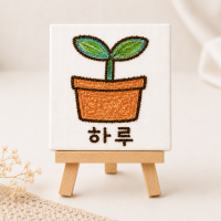 [루미온] 무한 상상놀이 커피박 캔버스액자만들기