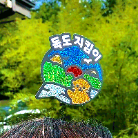 포일아트 독도 머리핀 5set (10개입)