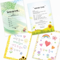 A4 디자인 복사지 8종(100매) 패턴 배경지 편지지 안내문 가정통신문 프린트용지
