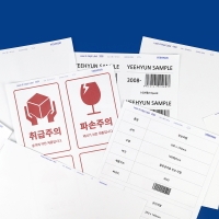[예현] 물류 관리용 전산 라벨지(10종 택1/A4/10매/레이저, 잉크젯 프린터 호환)