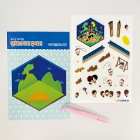[루미온] 우리집, 우리명절 입체스티커 꾸미기(실외) 