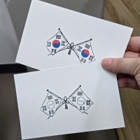 [루미온] 상해임시정부 만년스탬프(3종 택1)