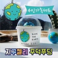 [요리놀이키트] 식목일 지구젤리 커스타드 푸딩컵 만들기(4인용)