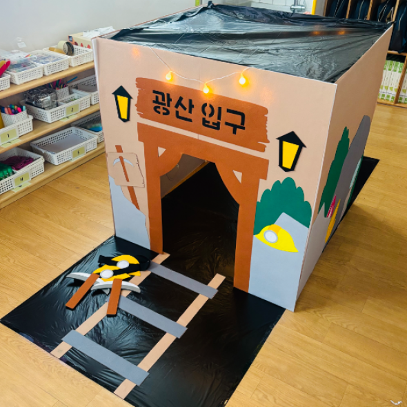 광산터널