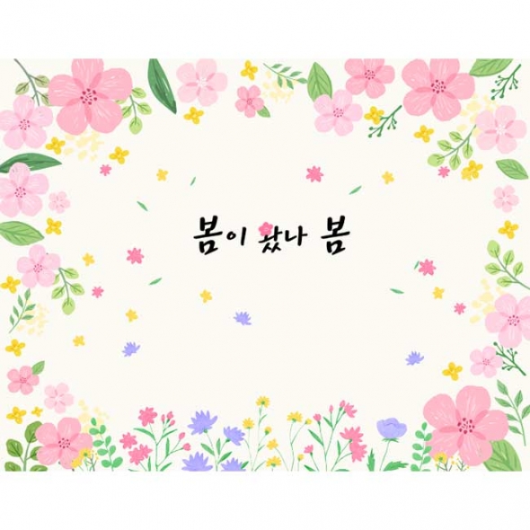  [키즈파람] 봄현수막114