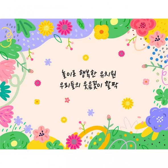   [키즈파람] 봄현수막146