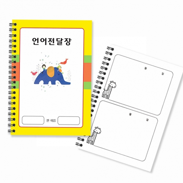언어전달장 유치원 어린이집 언어전달카드 가정연계 활동