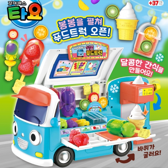 [키즈비전] 타요 봉봉 달콤 푸드 트럭