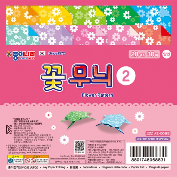 [종이나라] 꽃무늬색종이2번-국화 20색15cm