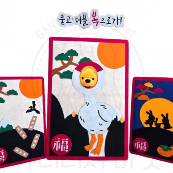 전통 화투 포토존