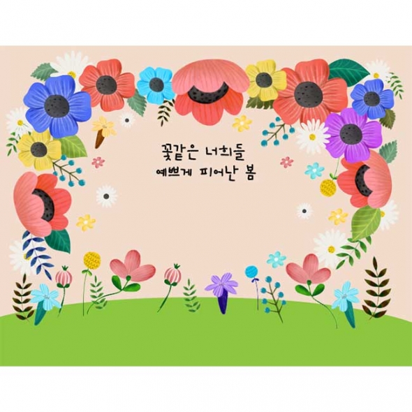 [키즈파람] 봄현수막134