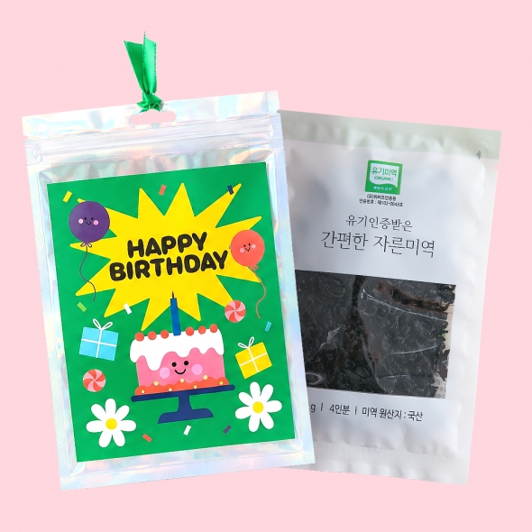 (생일선물 구디백) 오늘을 빛내줄 생일축해 미역 구디백 (완도산 미역+무료라벨)