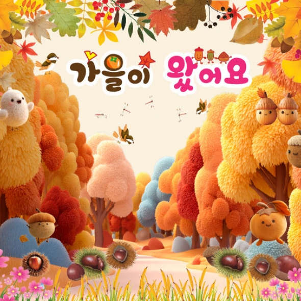  [키즈파람] 가을현수막120