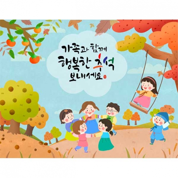  [키즈파람] 추석현수막124
