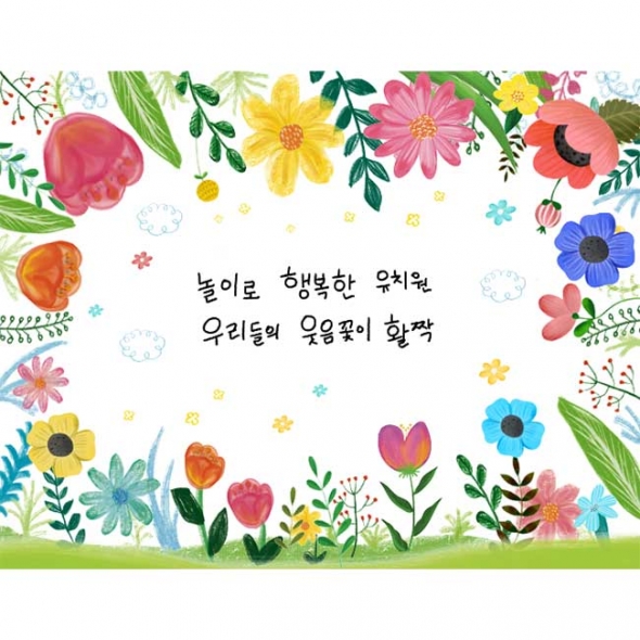 [키즈파람] 봄현수막142
