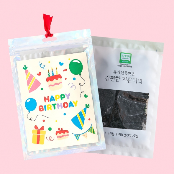 (생일선물 구디백) 오늘을 빛내줄 생일축해 미역 구디백 (완도산 미역+무료라벨)