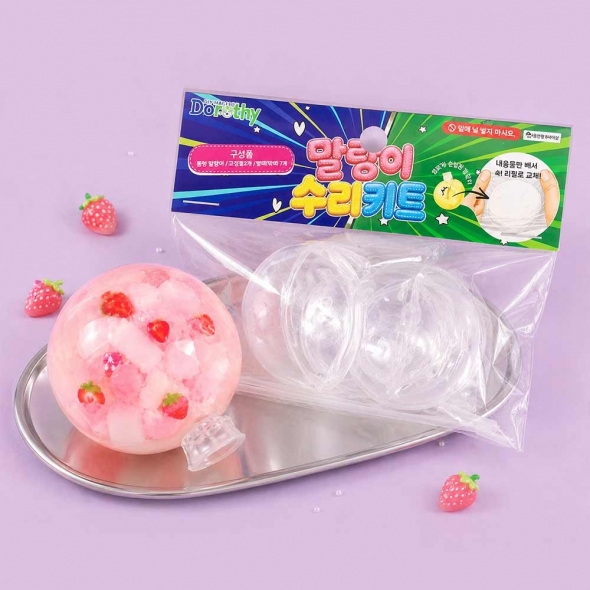 말랑이 수리키트 / 말랑이외피 실리콘 DIY 껍데기