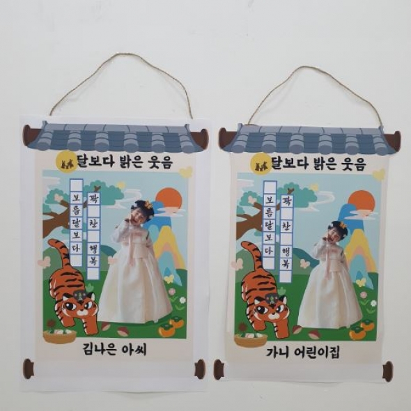 추석 족자 포스터
