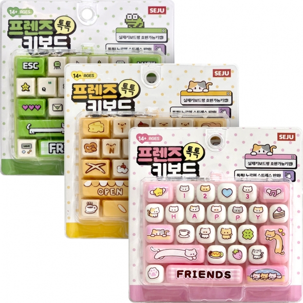 프렌즈 톡톡 키보드 딸깍이 키캡 키링