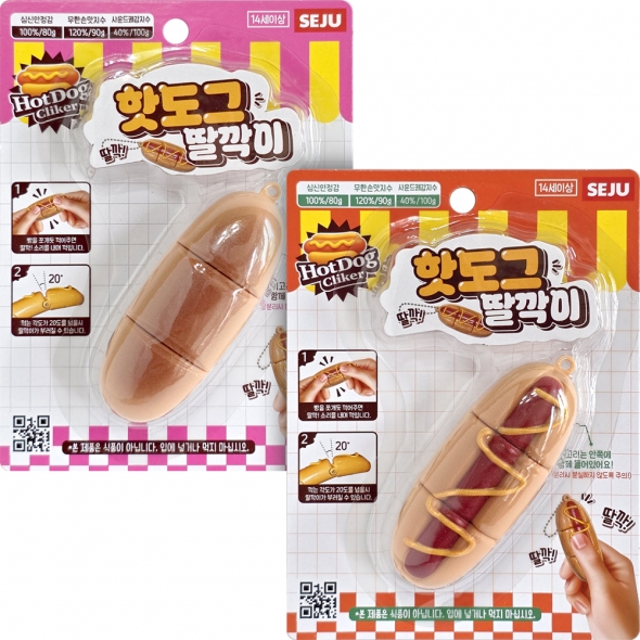 핫도그 딸깍이 꺾캡 키링 (4000X2개)