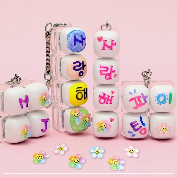 DIY 키캡 키링 꾸미기(2종 택1)