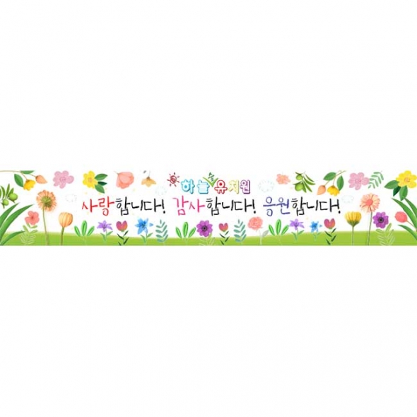  [키즈파람] 봄현수막140