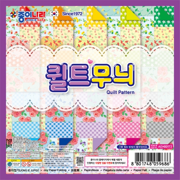 [종이나라] 1500 퀼트무늬색종이 20색 (총400매) 15cm