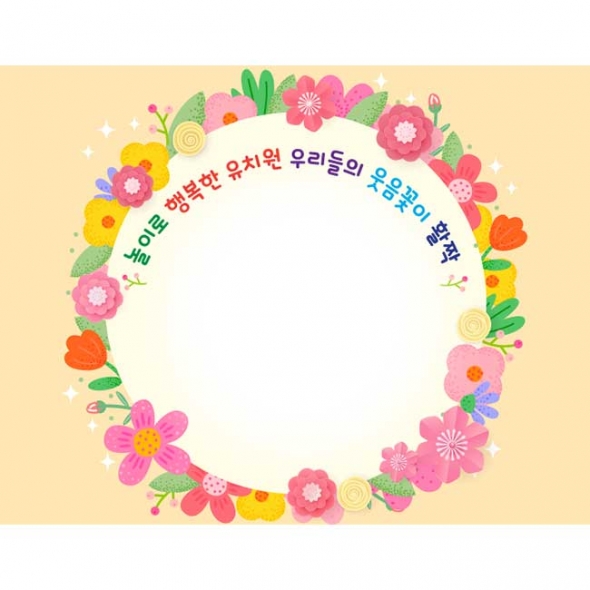  [키즈파람] 봄현수막147
