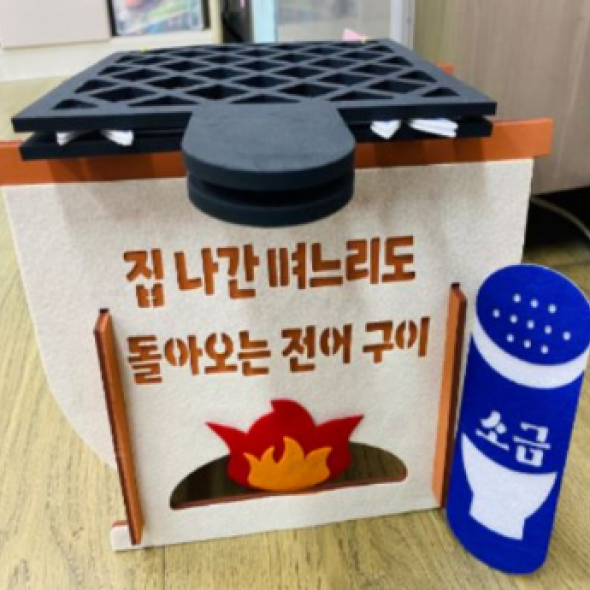 전어 화로구이 세트(반제)