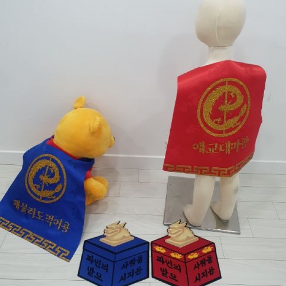 곤룡포 망토 옥새 세트