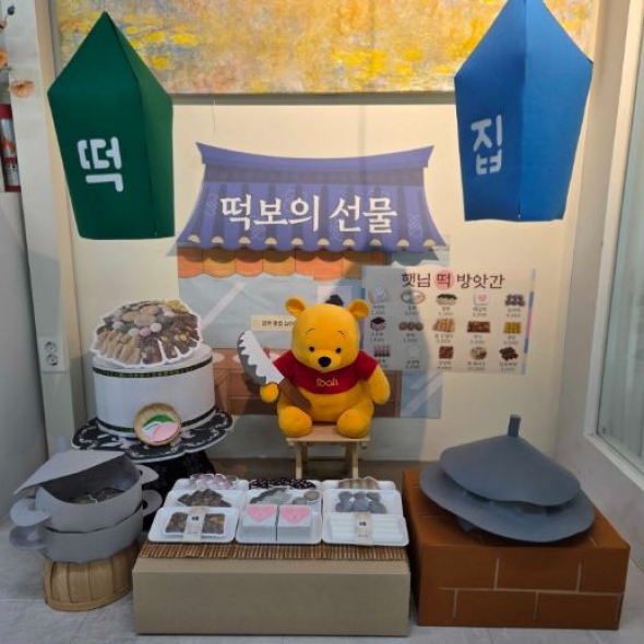 떡집 환경구성