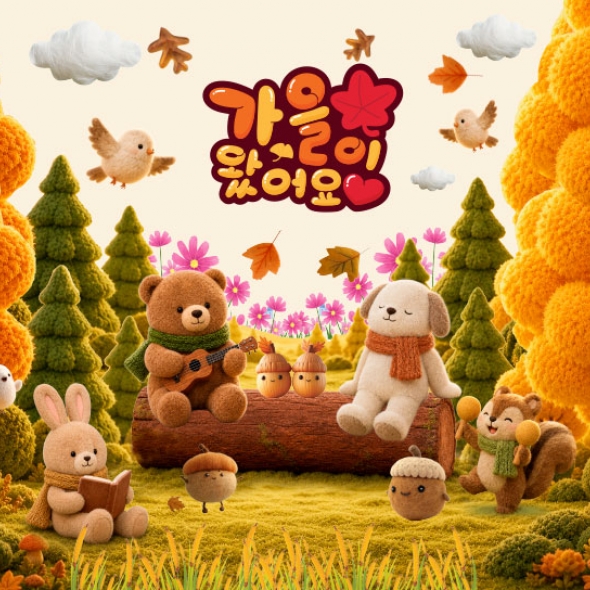  [키즈파람] 가을현수막124
