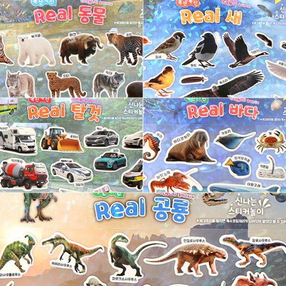 폭신 폭신 리얼 스티커 5종(택1)
