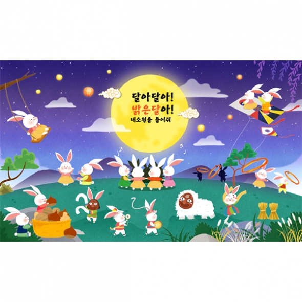   [키즈파람] 추석현수막119