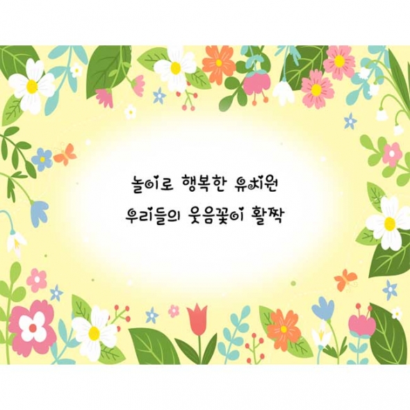[키즈파람] 봄현수막145