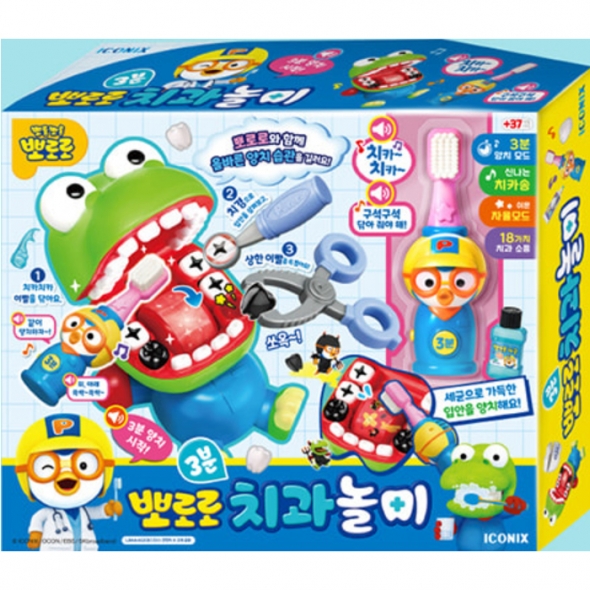 [키즈비전] 뽀로로 3분 치과 놀이