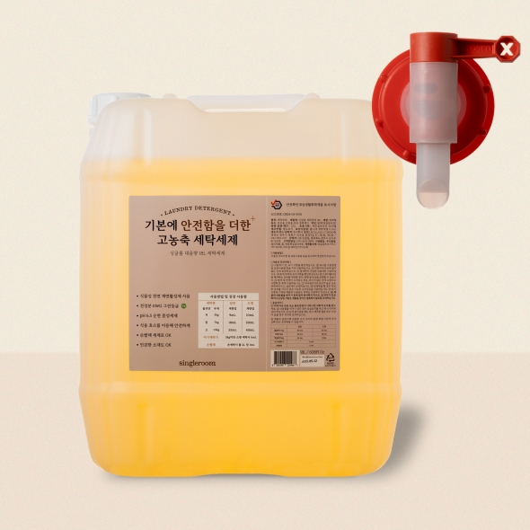 싱글룸 탄소중립 세탁세제 리필스테이션 체험키트 18L