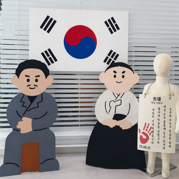 독립운동가 포토존