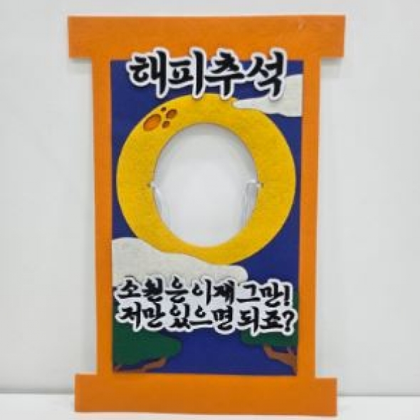 보름달 족자가면(반제)