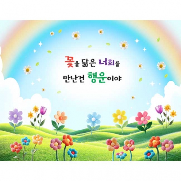   [키즈파람] 봄현수막144