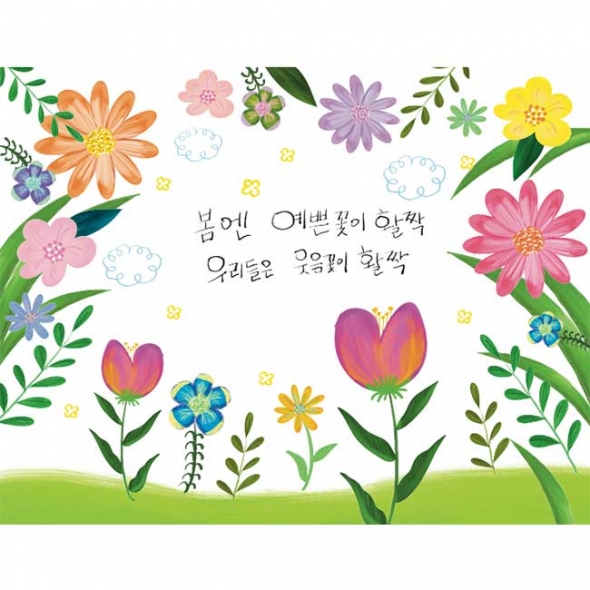  [키즈파람] 봄현수막118