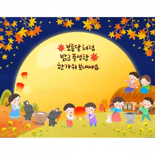  [키즈파람] 추석현수막121