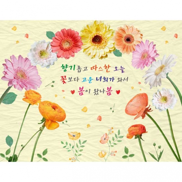  [키즈파람] 봄현수막138