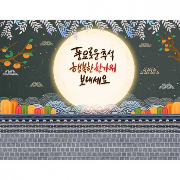 [키즈파람] 추석현수막126